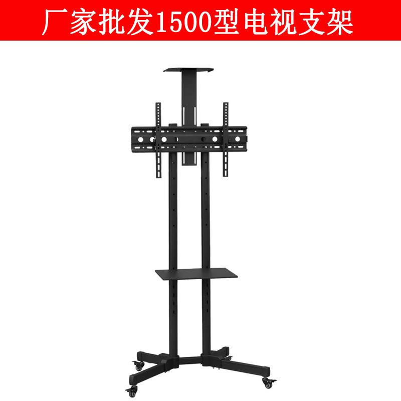 厂家1500型液晶电视机支架落地挂架32-65寸可移动推车电视
