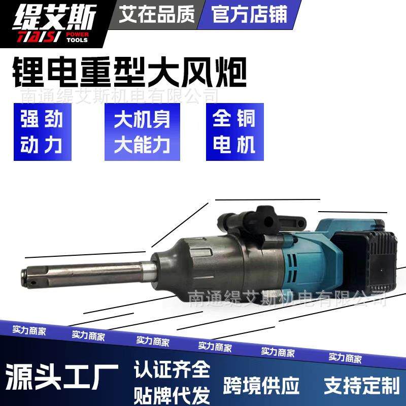 跨境无刷锂电大扭力电动冲击扳手汽修套装轮胎拆卸工业级重型风炮