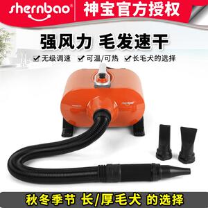 跨境神宝双马达3000F宠物吹水机狗猫吹风机金毛吹烘干机