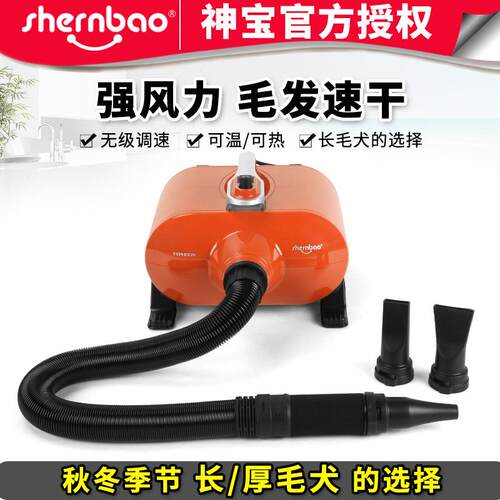 跨境神宝双马达3000F宠物吹水机狗猫吹风机金毛吹烘干机