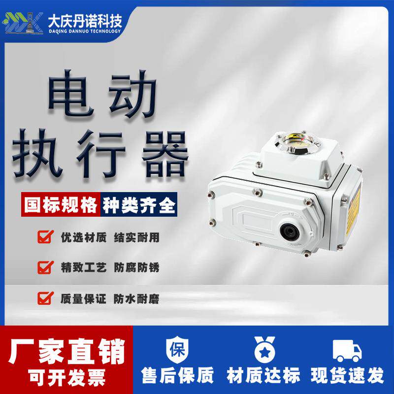 执行器防爆阀门头蝶阀球阀调节模块智能开关AC220V控制IP67无刷