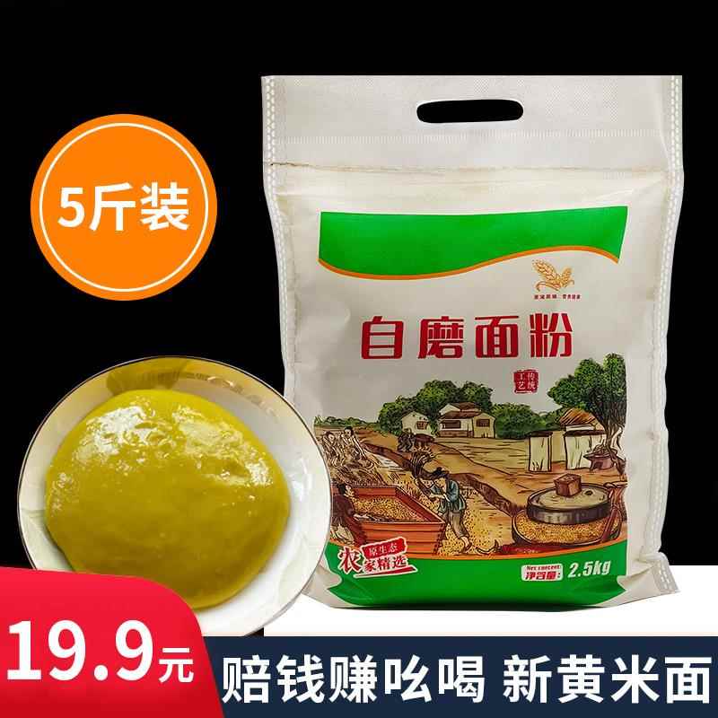 山西黄米面年糕粘豆包大黄米面粉黍子面大同特产现磨炸油糕黄糕面