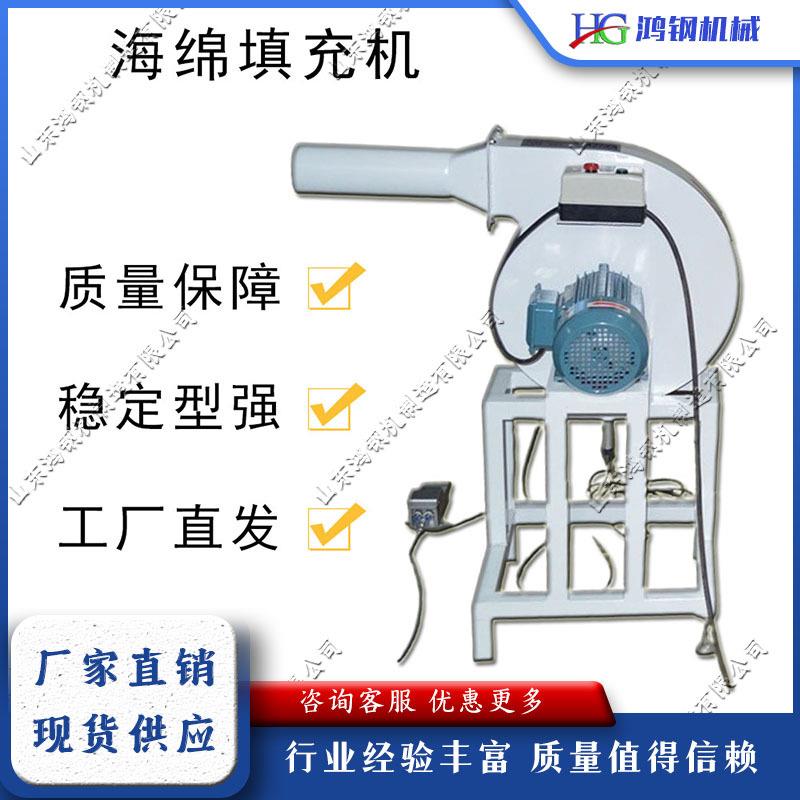 半自动海绵填充机小型玩偶娃娃充棉机枕头抱枕羽毛填充设备