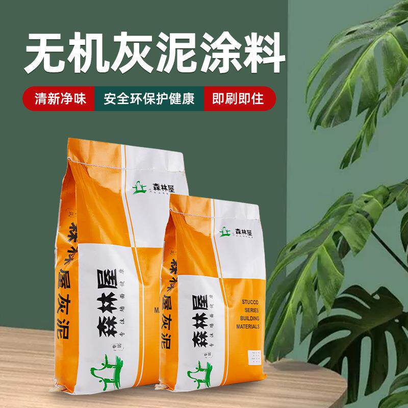 质感漆生态灰泥艺术涂料肌理漆地下室硅藻泥室内外墙面防霉