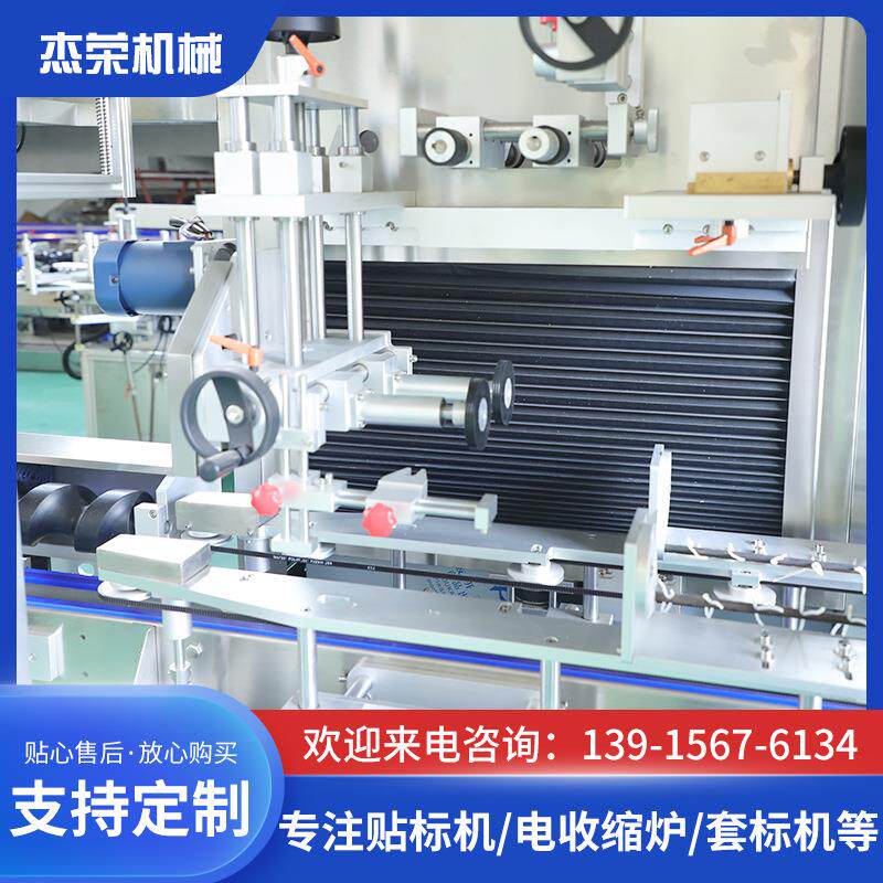 现货 塑料瓶套标包装机 标签自动收缩收缩机全自动套标机