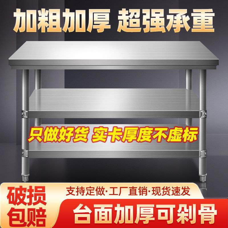 不锈钢加厚工作台饭店厨房操作台烘培打包切菜桌子长方形定做,家装主材,商用厨房操作台/工作台,淘宝优惠券,粉丝福利购,淘宝优惠卷