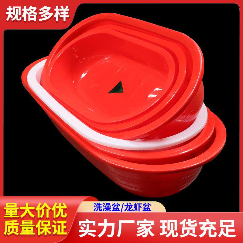 厂家供应椭圆龙虾盆加厚水产养殖周转箱大号加厚塑胶洗衣塑料浴盆