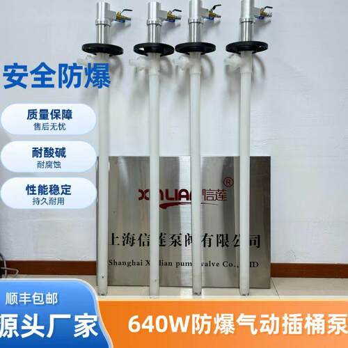 叶片式气动动插桶泵640W防爆气动抽液泵家用泵HP-A2+PVDF-1200