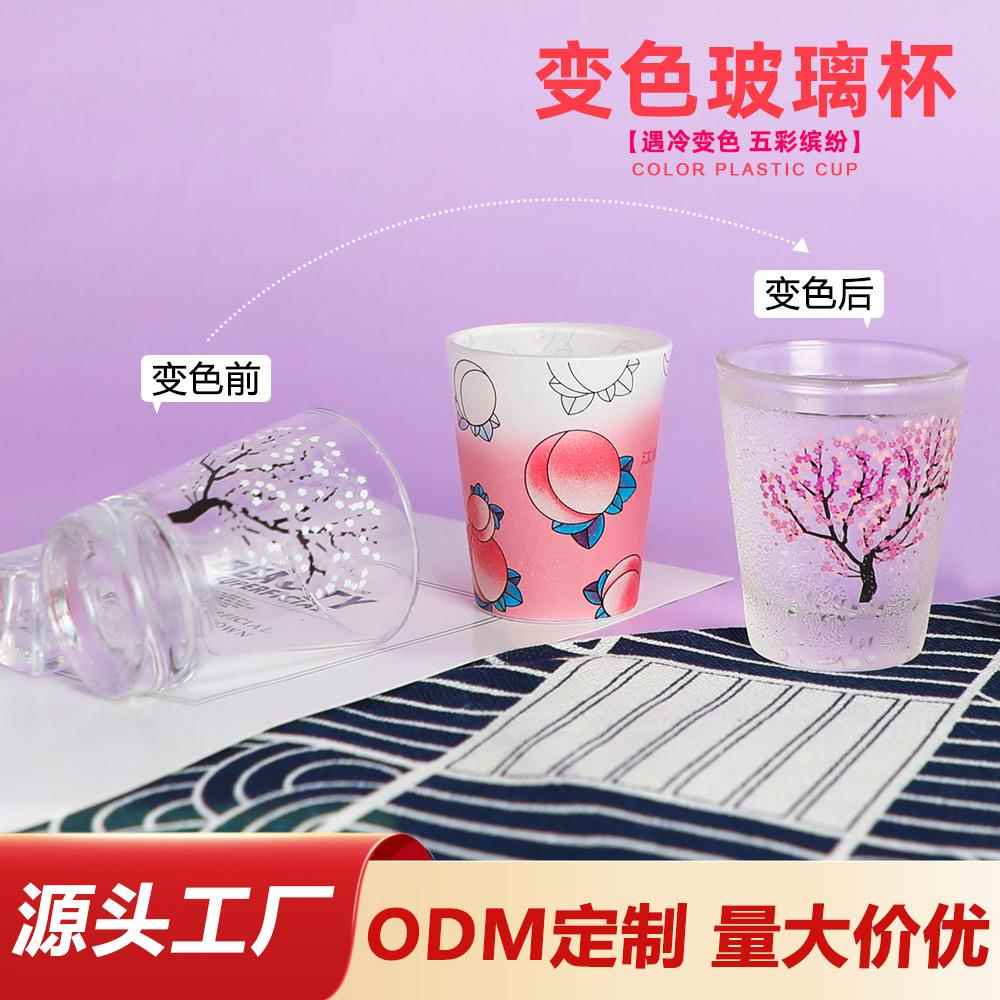 冷变感温变色杯喝酒小玻璃水杯创意礼品套装玻璃变色烧酒杯子厂家