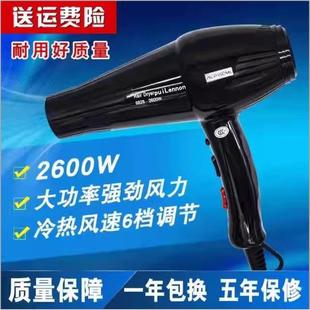 吹风机2600W发廊冷热风蓝光负离子超大功率家用恒温速干 干