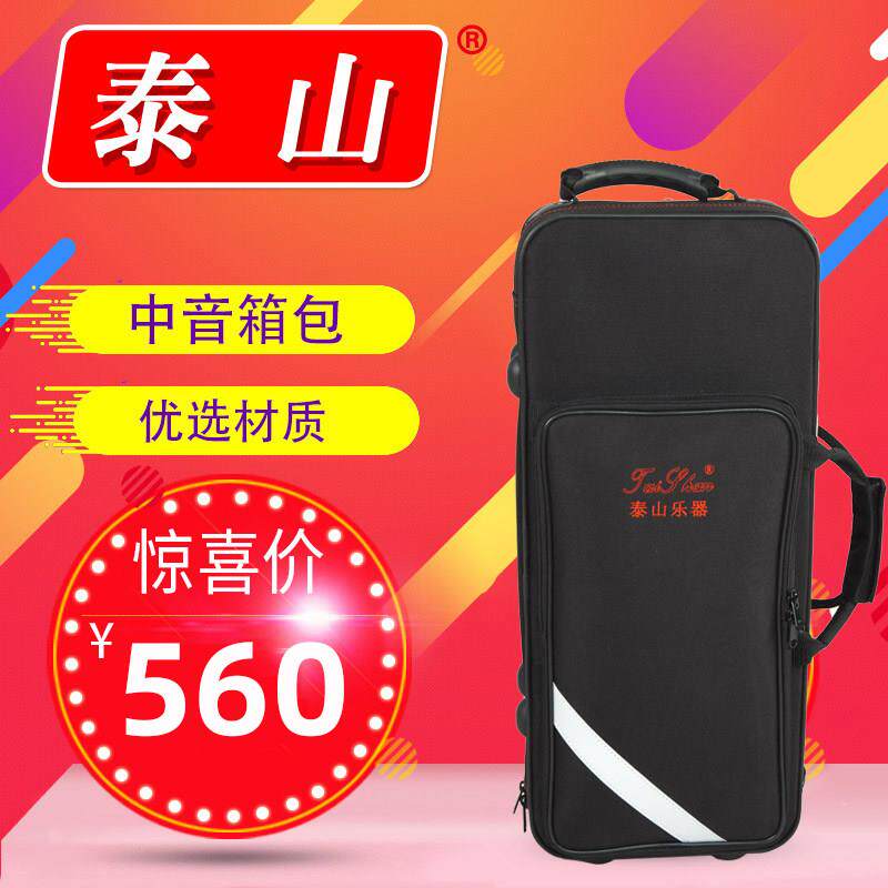 泰山绣标箱包专业萨克斯手提双肩后背箱包