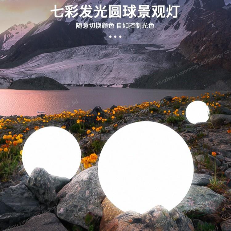 led发光球灯七彩圆球灯遥控充电太阳能户外庭院灯创意装饰景观灯