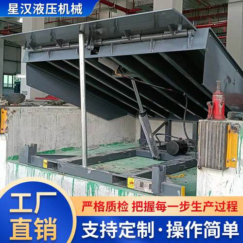 固定式登车桥大批次装卸货辅助坡道调节板月台登车桥装货辅助设备