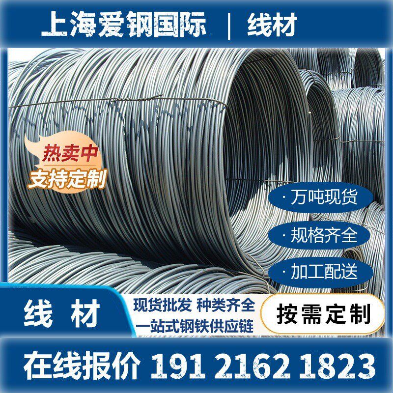高线 弹簧钢带 弹簧钢线材 9.5mm钢 线材 盘条 钢材盘螺箍筋 盘圆