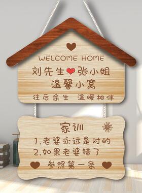 欢迎回家挂牌装饰牌创意家用房间门牌婚礼定制温馨情侣入户门挂饰