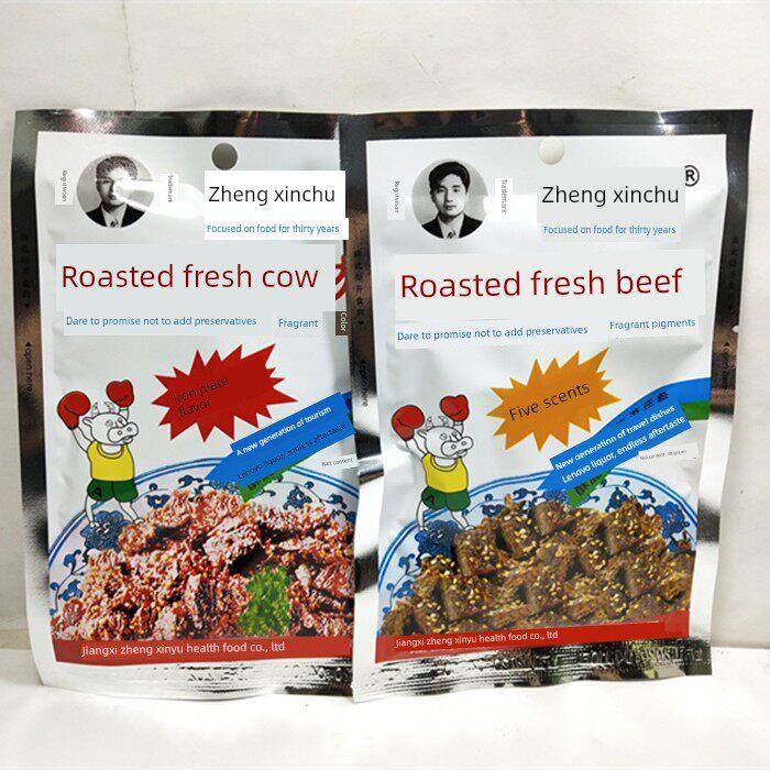 江西特产郑新初烤鲜牛肉40克五香味铁板味零食满5包包邮鹰潭食品