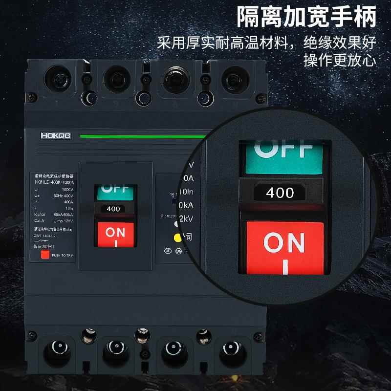 相四线漏电断路QJX器4P塑8壳三电30v电闸保护器空相气开关100三a2