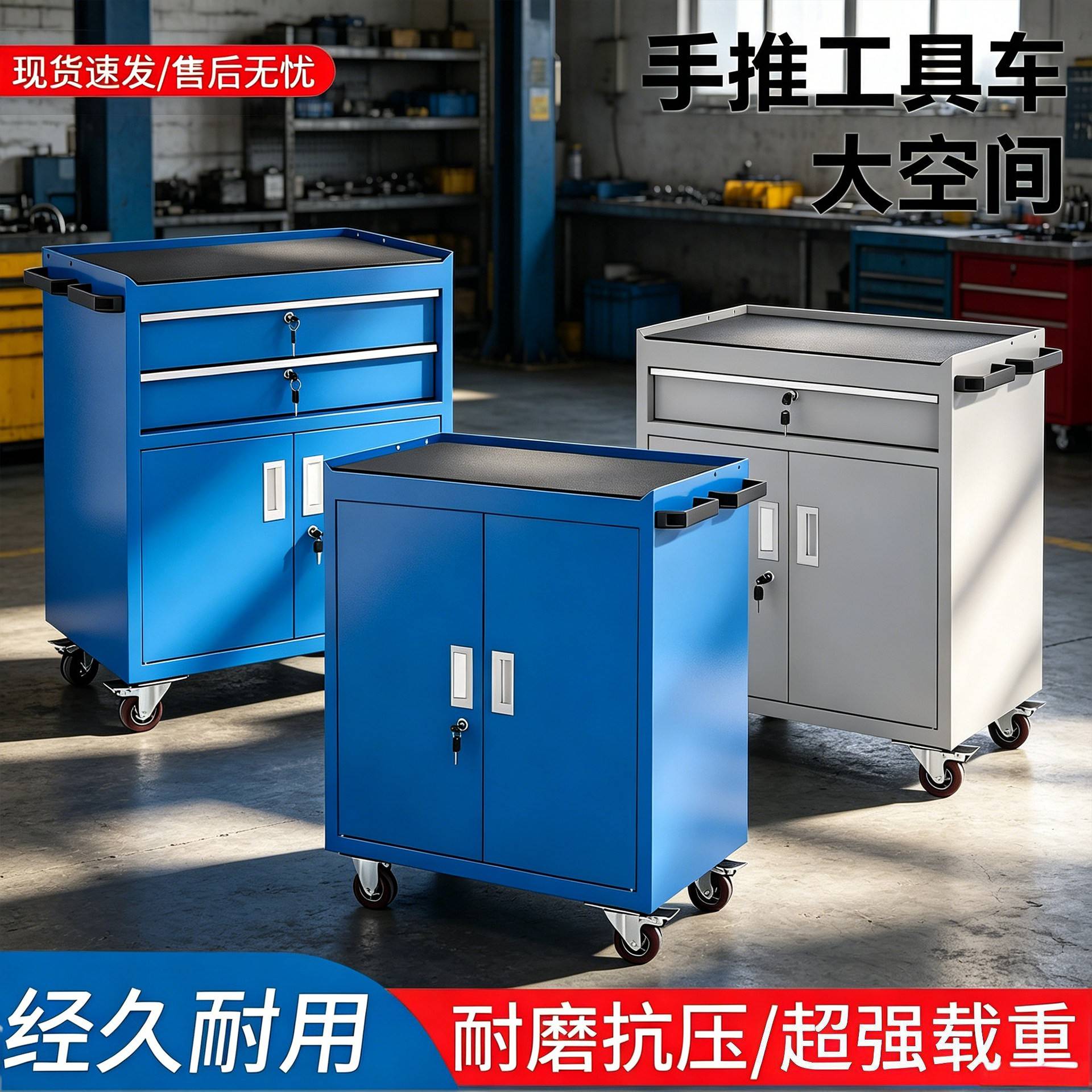 多功能移动工具车加厚五金汽修手推车工厂车间用工具柜子工具箱