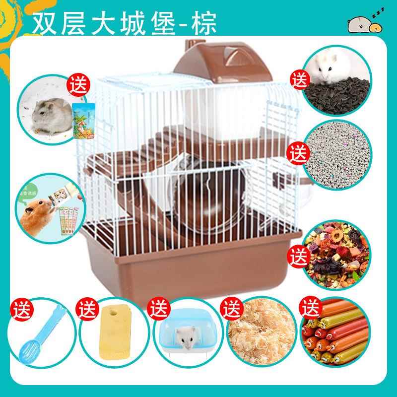 仓鼠笼子金丝熊苍鼠笼专用便宜大的豪华别墅用品大全套小仓鼠房子