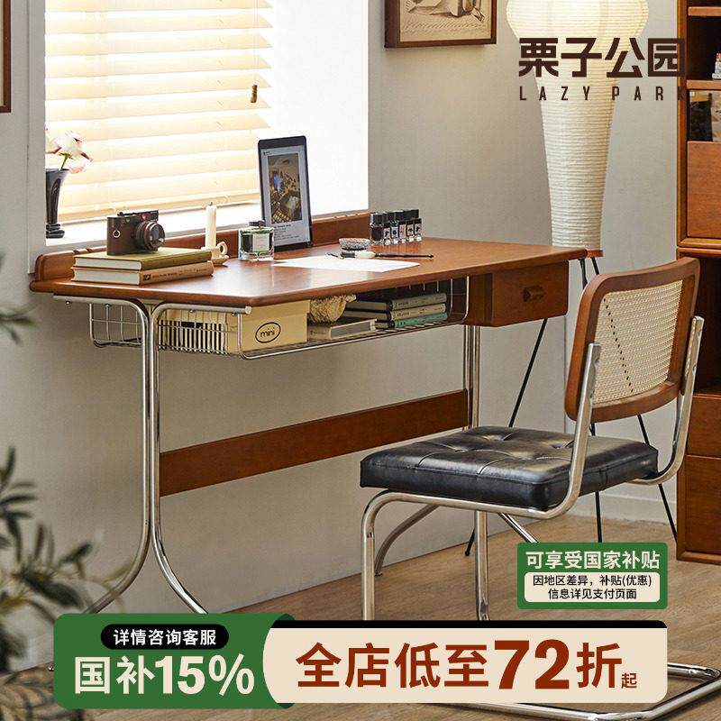 栗子公园余 余闲 书桌中古实木家用电脑桌子北欧覆古小户型办公办