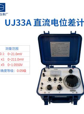 上海正阳UJ33D-1-2-3数显电位差计UJ33A澄洋精密携带式电位差计