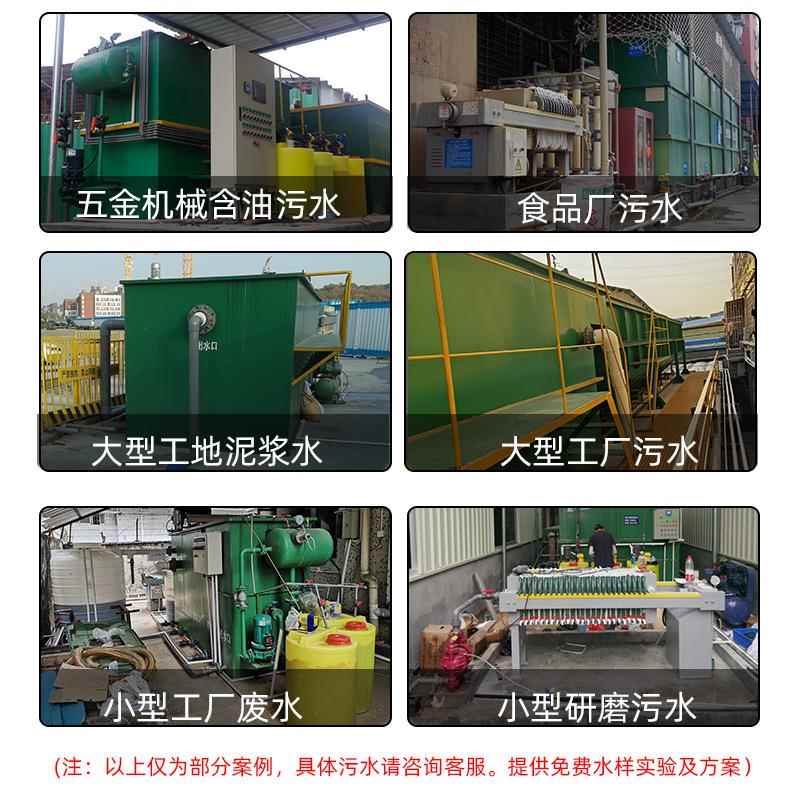 工业废设水处理设备720回 环保备 研磨废水处处理 工业污水排放用