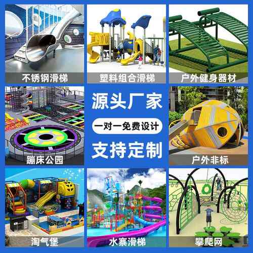 梅花鹿造型滑梯儿童乐园滑梯室外不锈钢滑梯户外公园组合滑梯定制