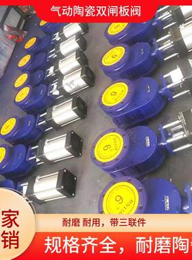 气动陶瓷双闸板阀 耐磨出料阀 Z644TC-10C 电厂粉煤灰 150mm