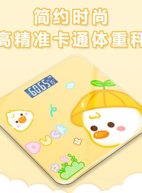 【官方正品】电子体重秤家用