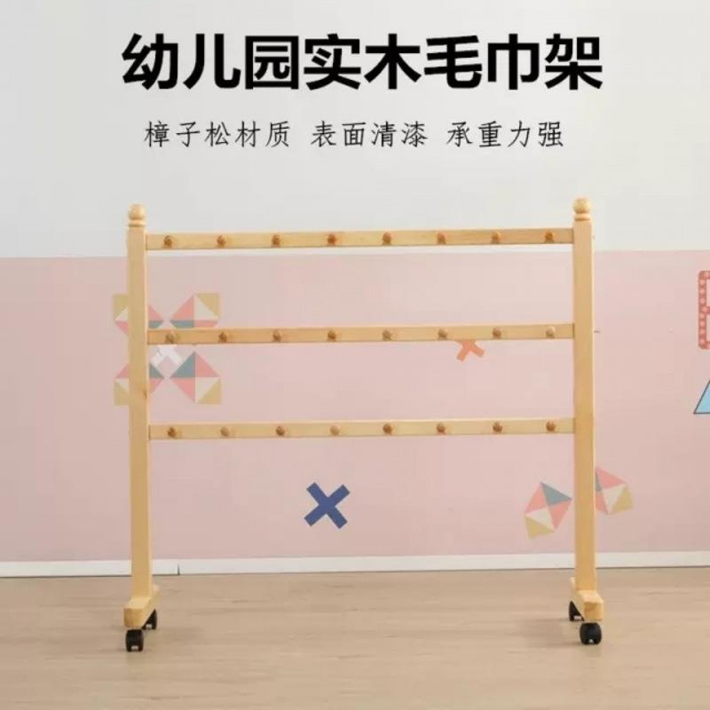 幼儿园实木移动毛巾架置物架浴巾架原木儿童樟子松木质免打孔架子