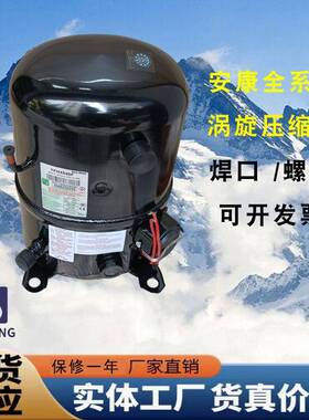 全新ANKANG安康5匹双频380V活塞式TAG5561F冷库QR3-112A压缩机R22