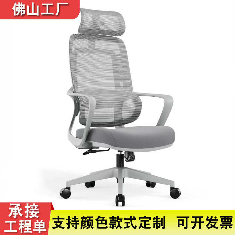 简约办公电脑椅久坐不累人体工学椅网布椅升降转椅舒适护腰职员椅