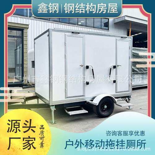 景区移动公厕拖挂式厕所户外公共卫生间环保移动厕所便携拖车