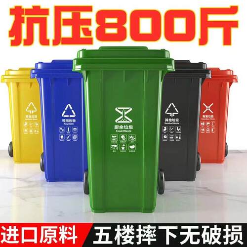 户外环卫垃圾桶物业商用240L超大号容量挂车干湿垃圾分类脚踏带盖