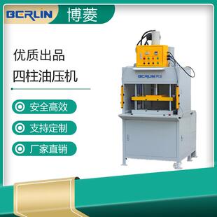 深圳厂家直销3 液压机高效节能设备可定制 5T小型液压机四柱三板式