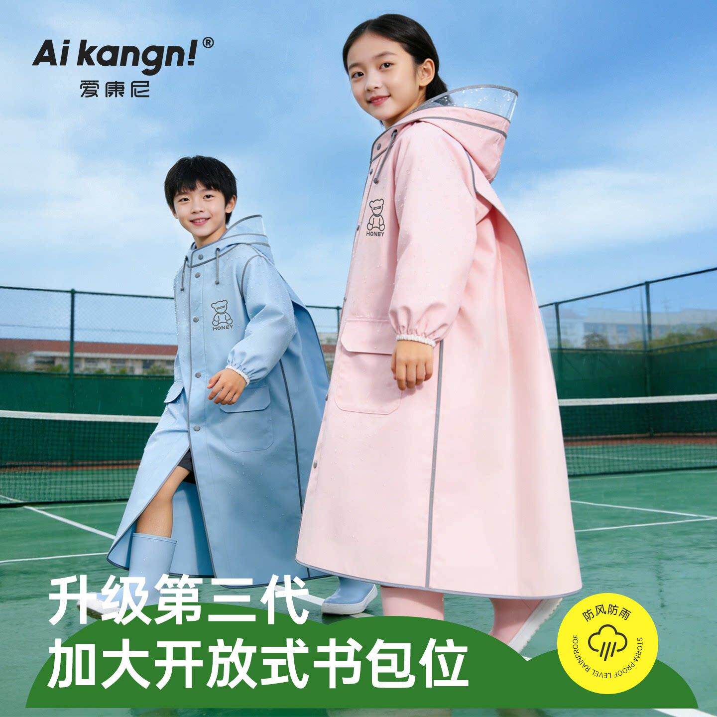 儿童雨衣上学专用书包位男女孩长版全身防暴雨初中小学生雨披春夏