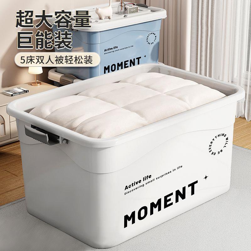 塑料衣服收纳箱家用大容量整理衣物玩具储物箱子特大号车载后备箱