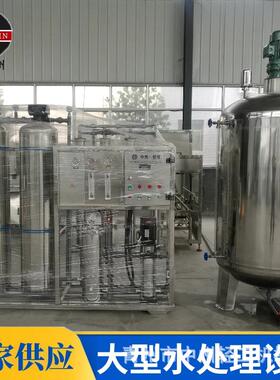 1t苏打水处理设备1-200t超滤水处理设备矿泉水山泉水纳滤处理设备
