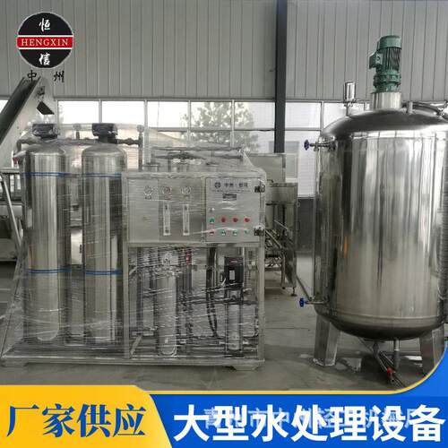1t苏打水处理设备1-200t超滤水处理设备矿泉水山泉水纳滤处理设备
