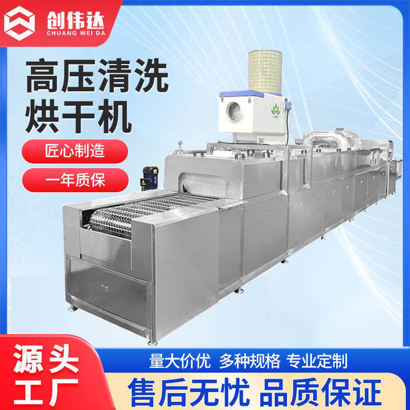 喷淋工业冲压设备源头厂家全自动清洗烘干机不锈钢脱脂除油