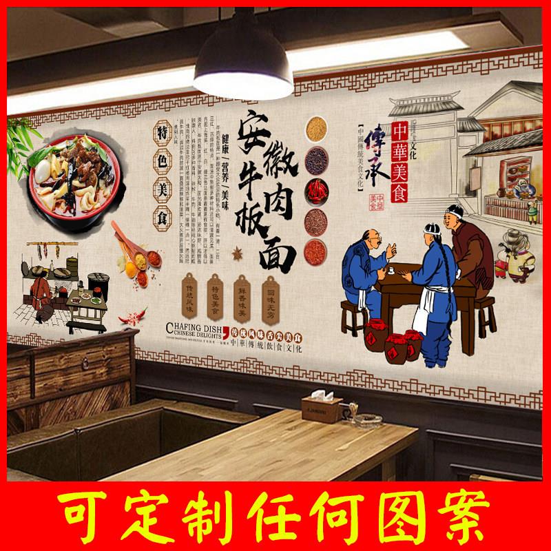 安徽牛肉板面壁纸复古怀旧背景墙布牛排面馆海报装饰墙纸饭店壁画