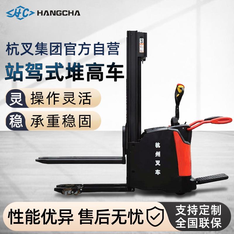 站驾式电动堆高车货物升高堆垛车液压托盘升降铲车电动叉车