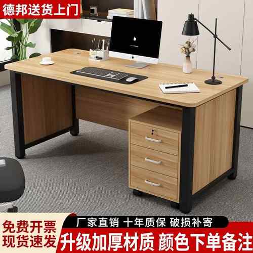 办公桌简约现代电脑桌办公专用员工位职员桌家用办公室单人老板桌