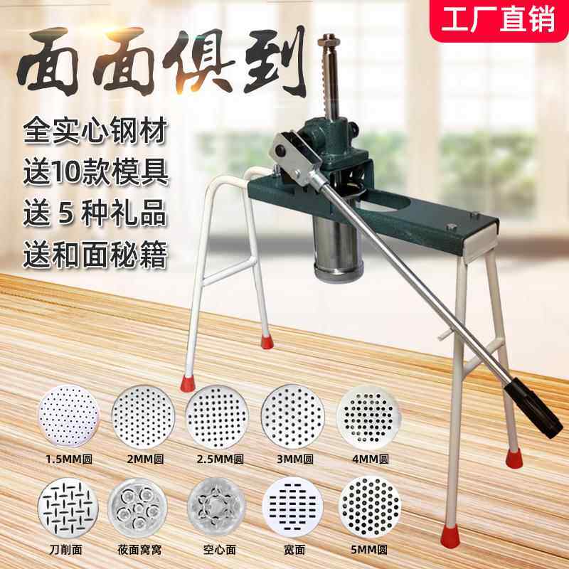 家用饸饹机压面机手动饸烙工具粉条压面条机器床子大号新款河捞机