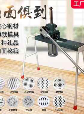 家用饸饹机压面机手动饸烙工具粉条压面条机器床子大号新款河捞机