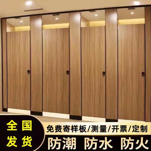 公共化妆室隔断板抗倍特厕所pvc防水板洗手间学校厂房隔断隔墙门