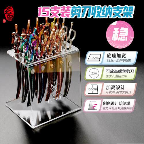玄鸟宠物美容剪刀架美容理髲工具收纳用品剪刀支架宠物店医院专用