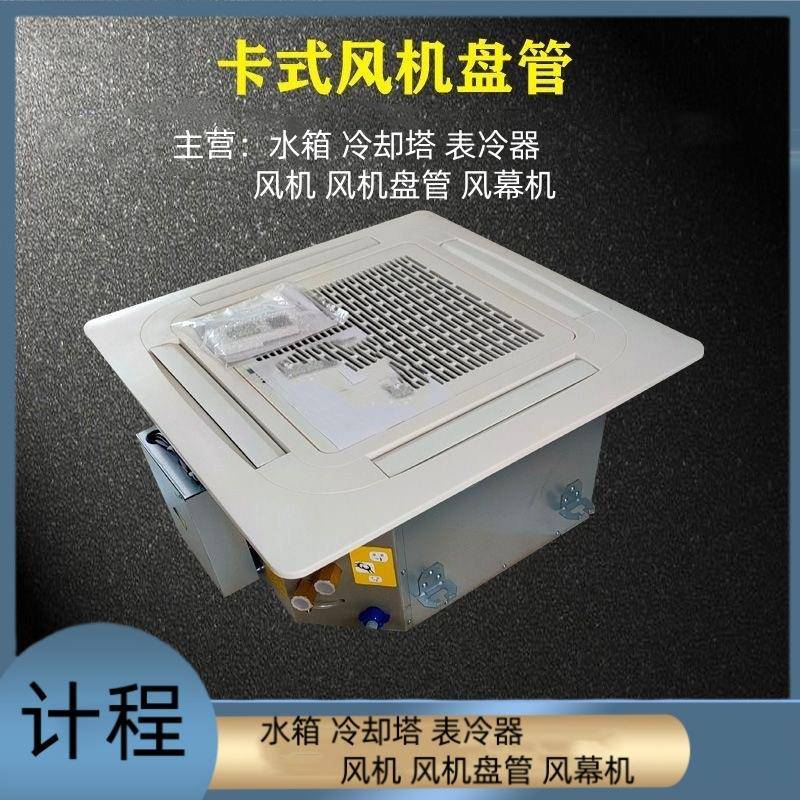 吊顶水冷空调盘机管风机盘管多种规格优惠
