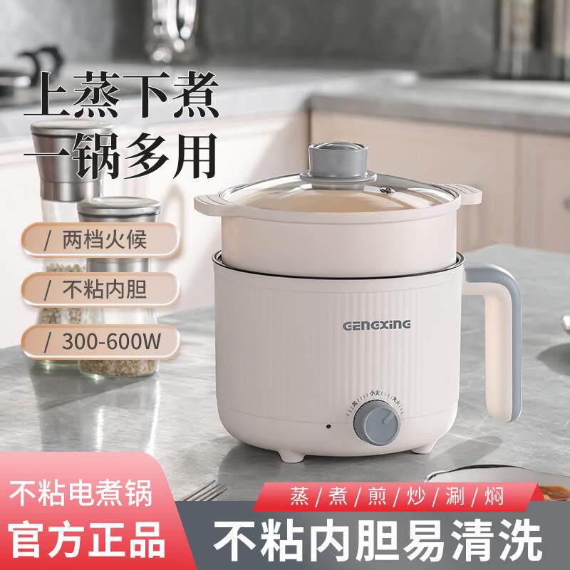 多功能电煮锅家用宿舍小电锅煮面炒菜电锅小型速热锅迷你电煮锅
