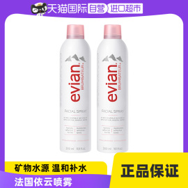 自营Evian依云喷雾400ml 2支装保湿补水矿泉水舒缓柔肤